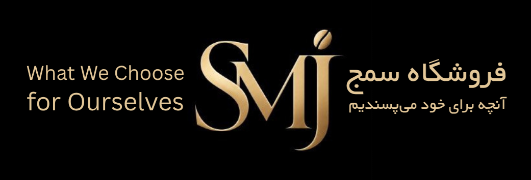 سمج | SMJ